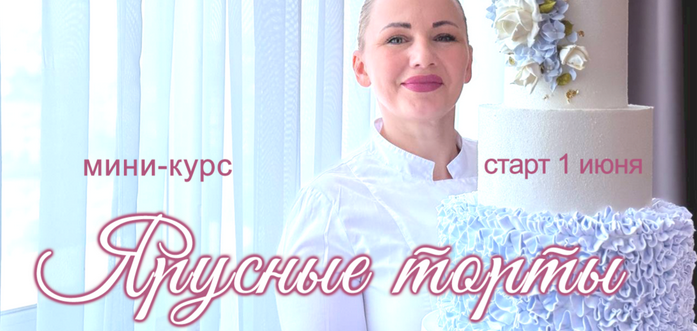 [Елена Попова] [elenapo11] Онлайн мини-курс Ярусны_0.png